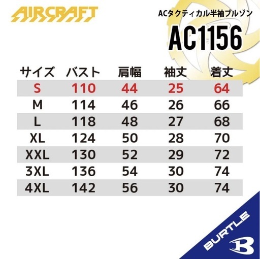 【AC1156カモフラブラック】2026年バートル　ACタクティカル半袖ブルゾン