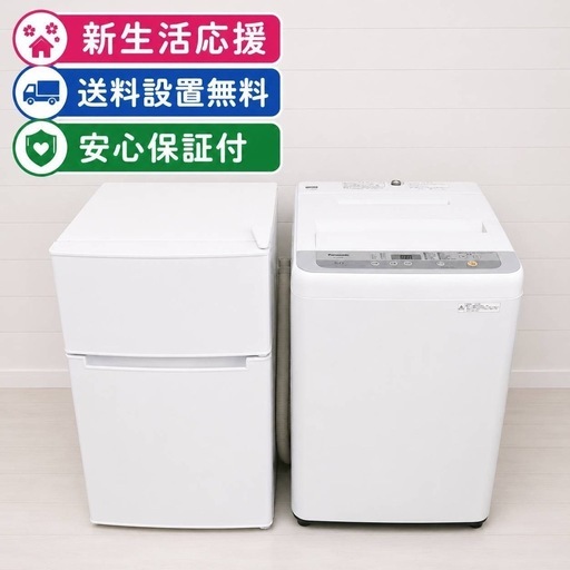 1r0n4 送料設置無料　ショップお薦め　小型冷蔵庫　洗濯機セット