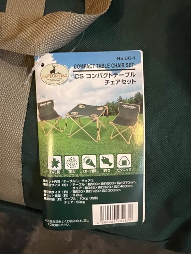 【新品・未使用】キャプテンスタッグ CSコンパクトテーブル・チェアセット