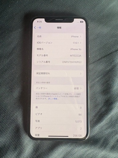 【値段交渉可】iPhone XS ゴールド 本体 256GB