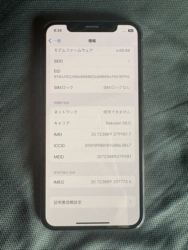 【値段交渉可】iPhone XS ゴールド 本体 256GB