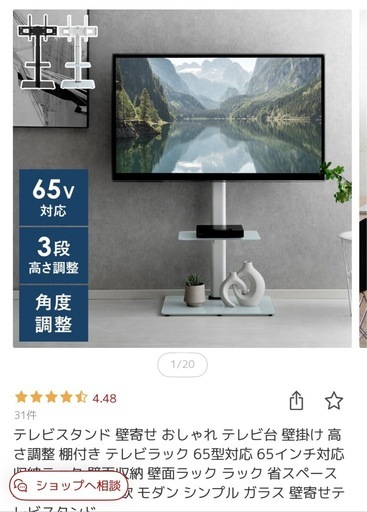 お盆前限定特価TVスタンド (メガネ) 梁川のオフィス用家具《その他》の 