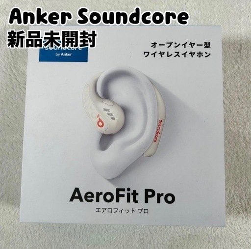 Anker Soundcore AeroFit Pro ワイヤレスイヤホン