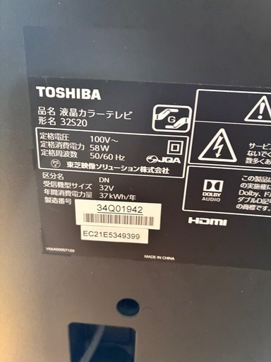TOSHIBA REGZA 32型液晶テレビ（32S20）