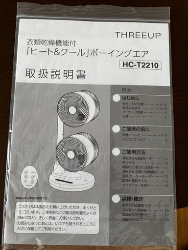 乾燥機能付き。ダブルファンサーキュレーター。