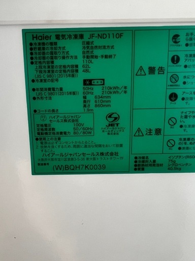 冷凍庫　　ストッカー