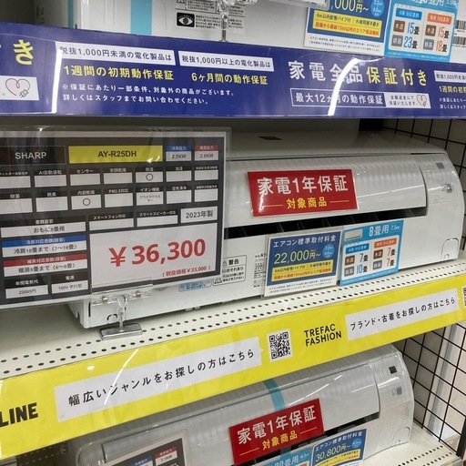 【トレファク東大阪箕輪店】SHARPの壁掛けエアコンのご紹介です！！