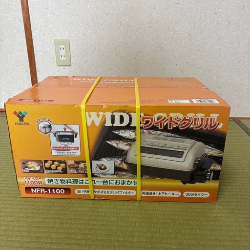 【新品未開封品】YAMAZEN ワイドグリル NFR-1100