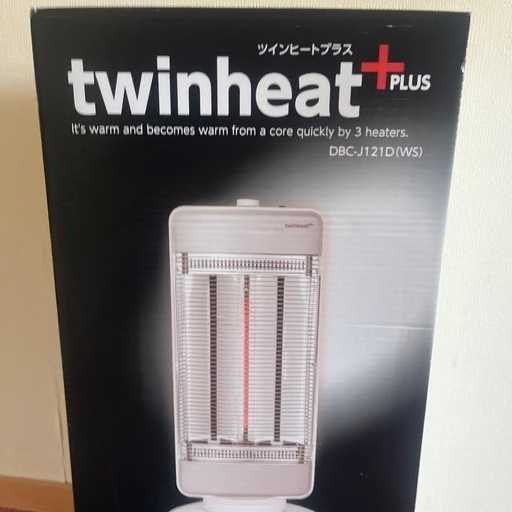 本日中！ツインヒートプラス
