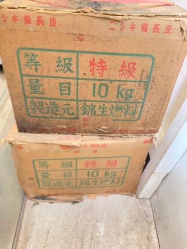 ニシキ備長炭 20kg キャンプ バーベキュー