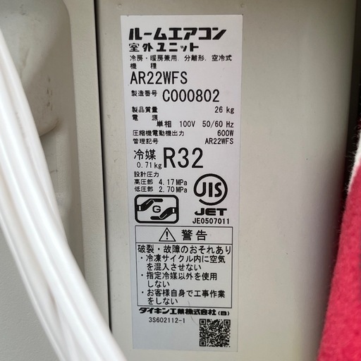2019年製 ダイキン 6畳用　AN22WFS-W AN22WFS-W エアコン 2019年モデル Fシリーズ ホワイト [おもに6畳用 