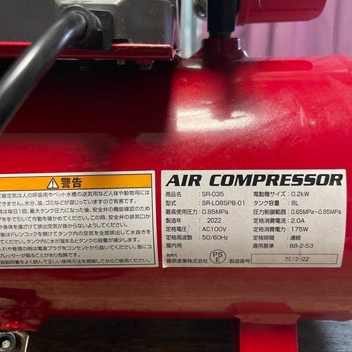藤原産業エアーコンプレッサー8L SR-035 動作確認済み1ヶ月保証つき 