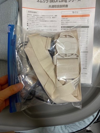 ネムリラ　オートスウィング　ホームクリーニング済み