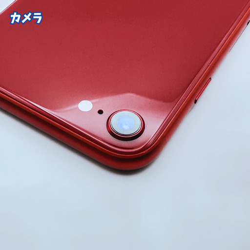 【極美品】iPhone SE3（第3世代）256GB 大容量バッテリー100% 極美品】iPhone SE3（第3世代）256GB 大容量バッテリー100% - メルカリ