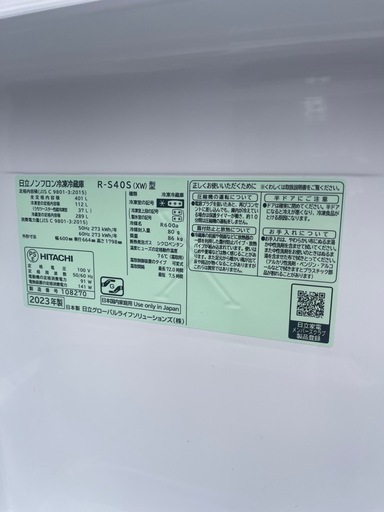 日立 HITACHI 冷蔵庫 R-S40S 401L ホワイト 2023年製美品