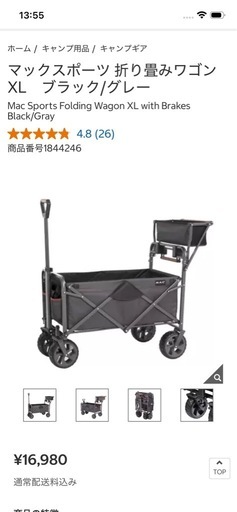 【キャンプ•アウトドア用品】【マックスポーツ】【折り畳みワゴン】クリーニング済み【管理番号0718】野