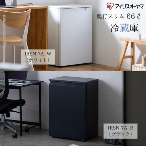 アイリスオーヤマ　冷蔵庫　66l   
