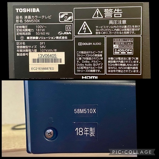 4K対応 Wi-Fi 動画アプリ 58インチ液晶テレビ 東芝 REGZA 58M510X