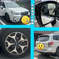 【訳あり･値下交渉OK】車検R9年10月まで！スバル フォレスター(SJ5) 修理ベースや部品取りに！の画像