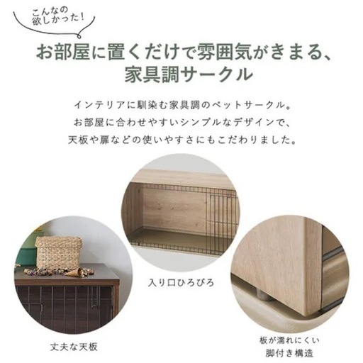 アイリスオーヤマ 犬ケージ ナチュラルファニチャー ダークブラウン 小型犬用 幅122.5×奥行61×高さ62.5cm