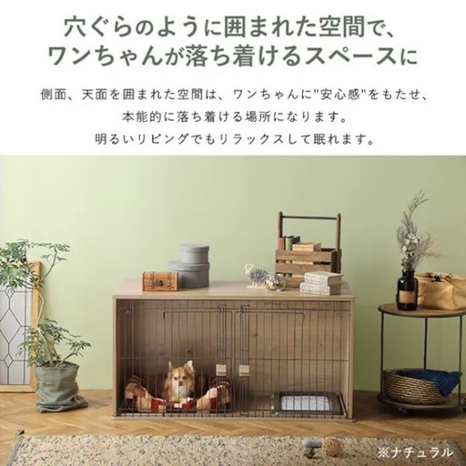 アイリスオーヤマ 犬ケージ ナチュラルファニチャー ダークブラウン 小型犬用 幅122.5×奥行61×高さ62.5cm