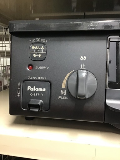 Paloma    LPガスコンロ　2023年製　水無グリル　2口　ガステーブル　中古品 Paloma パロマ IC-S37-2R LPガス用 ガステーブル 2口コンロ 水無し 
