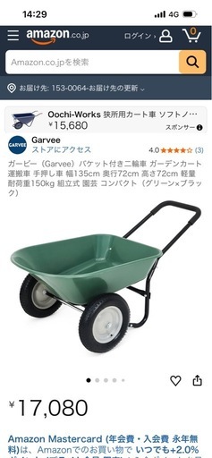 ガーデン2輪カート