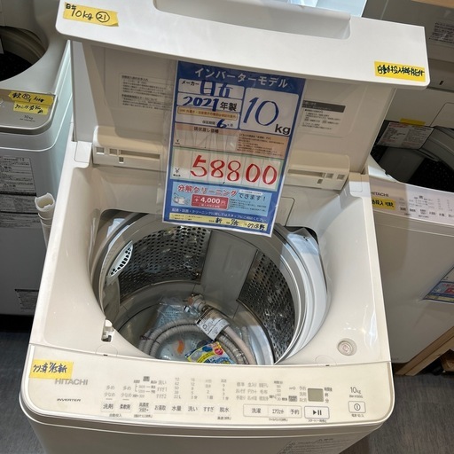 配送可【日立】10K洗濯機★2021年製　クリーニング済み/6ヶ月保証付き【管理番号0718】野