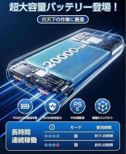 2個セット ペルチェベスト クールベスト 瞬間冷却 空調ベスト バッテリー付き