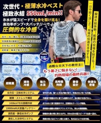 冷水服 水冷ベスト クールベスト 10000mAhバッテリー付 暑さ対策 927