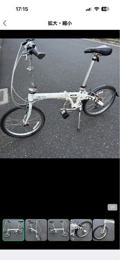 DAHON 折り畳み自転車ジャンク品