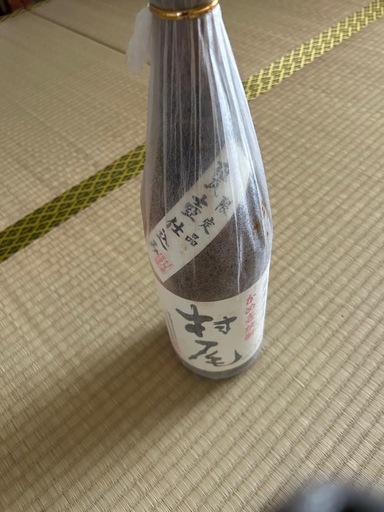 村尾