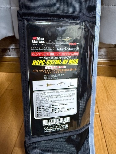 バスロッド　　　