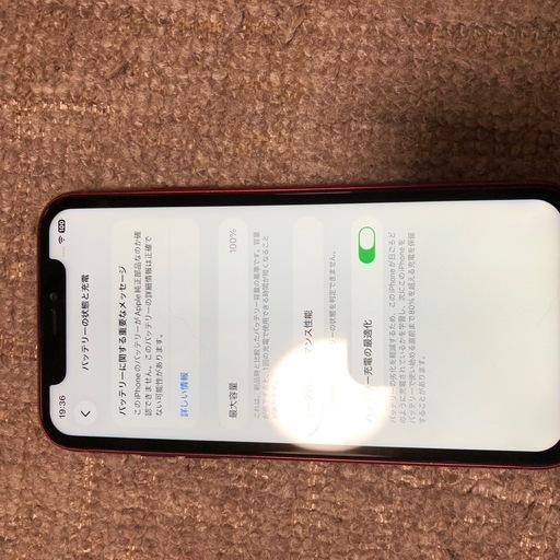 iPhone11