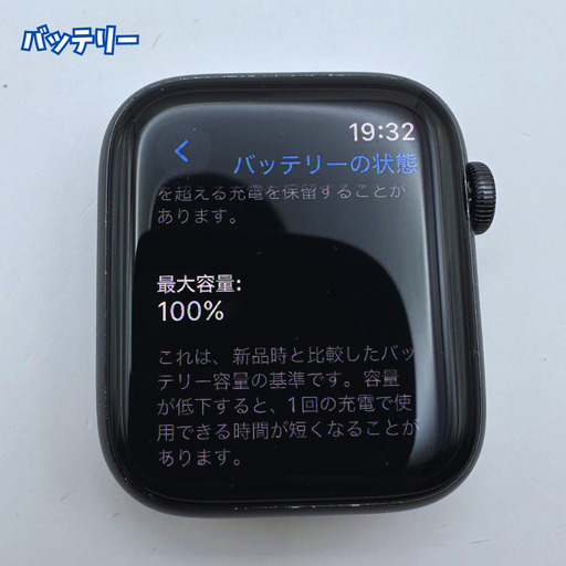 Apple Watch SE 第1世代 44mm GPS バッテリー100%