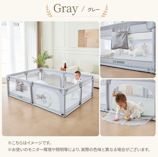 【新品未開封】GU MODE ベビーサークル 180×200 プレイマット付 楽天市場】【今だけ！15％OFFクーポン配布中！】【楽天41冠】【一年 