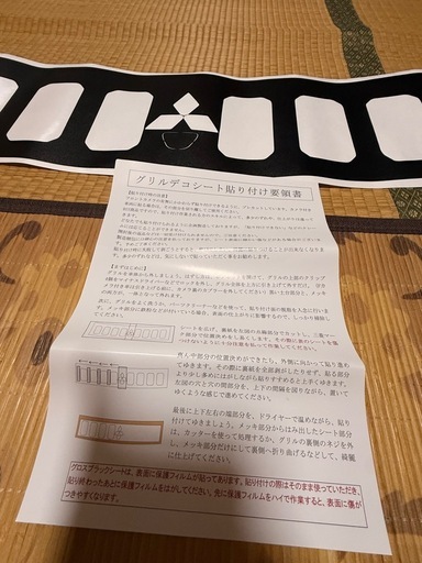 デリカD5   グリルデコシート