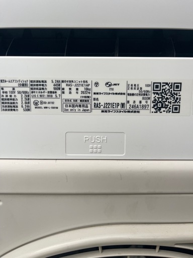 エアコンTOSHIBA (RAS-J221E1AP) 2022年式 (tanoshi) 尾道の季節、空調 