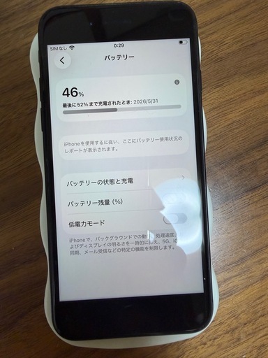 iphone SE 3世代 64GB 超美品