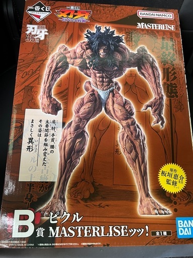 一番くじ　ピクル