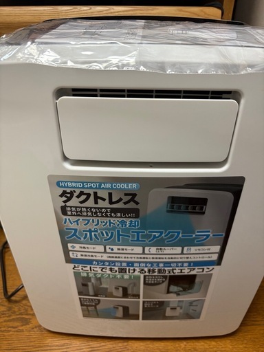 スポットエアクーラー　スリーアップ　DL-T2602