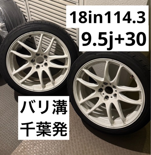 WORK EMOTION 極 Kiwami 18インチ PCD114.3ドリケツ
