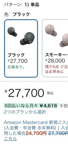 ソニー(SONY) WF-1000XM5