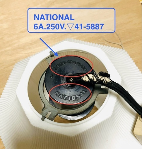 レトロNATIONAL ランプシェード ペンダントライト