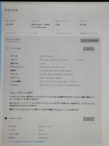 【引越しのため7/24まで / 最終価格】ゲーミングPC　rtx3070 ryzen 5 5600x メモリ16gb