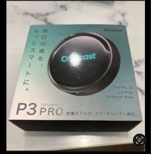 新品未使用オットキャストP3pro