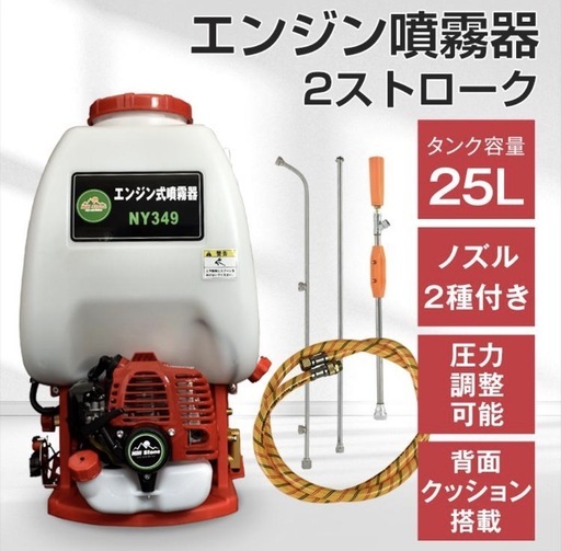噴霧器 ノズル エンジン 背負式動力散布機 25L 2ストローク 農薬散布機 