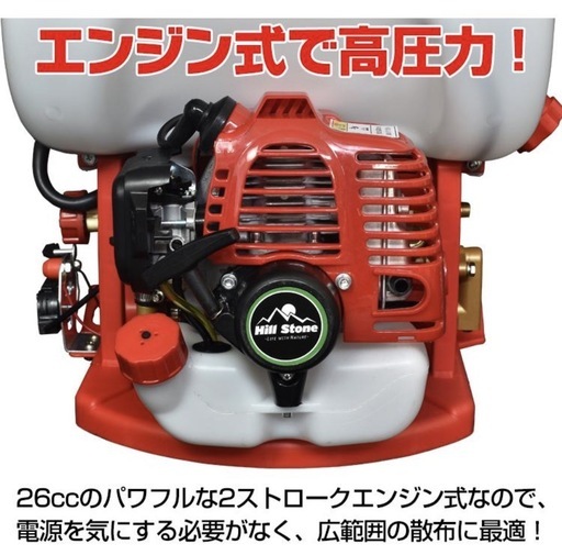 噴霧器 ノズル エンジン 背負式動力散布機 25L 2ストローク 農薬散布機 噴霧ノズル2種 圧力調整弁 背面クッション付き 除草剤 