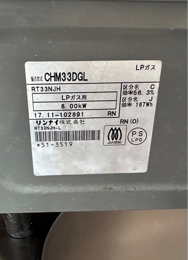 ガスコンロ