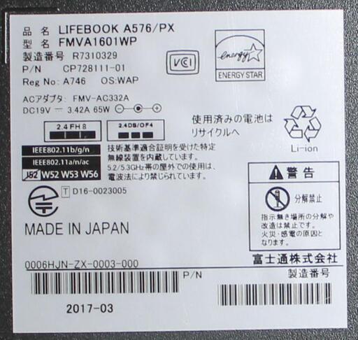 富士通 LIFEBOOK A576/PX その11 Core i5-6300U 2.40GHz 8GB SSD 240GB 15.6イ
